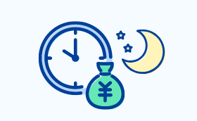 深夜手当