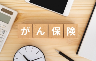 がん保険 加入